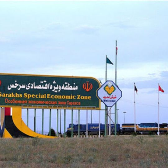 Sarakhs Special Economic Zone