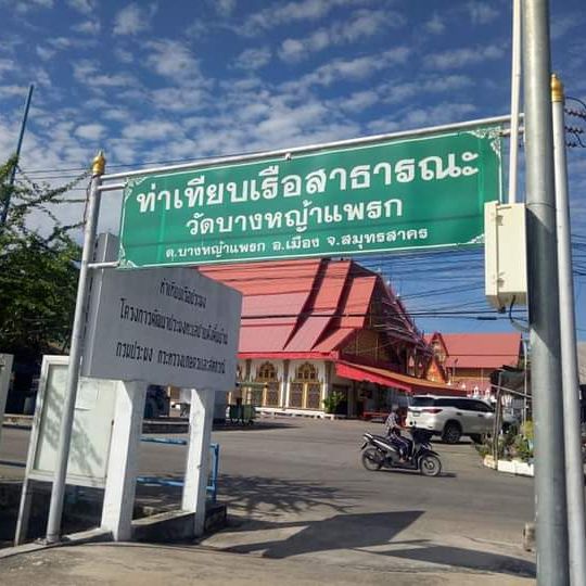 Wat Bang Ya Phraek