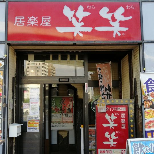 Wara Wara Tsurumai Station