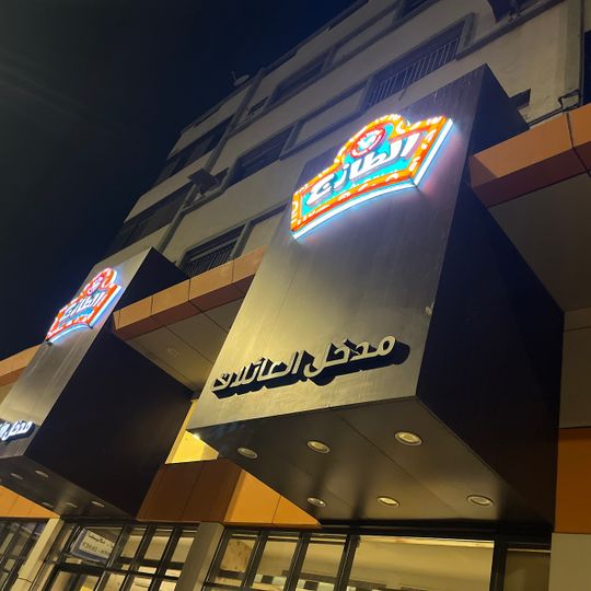 Al Tazaj