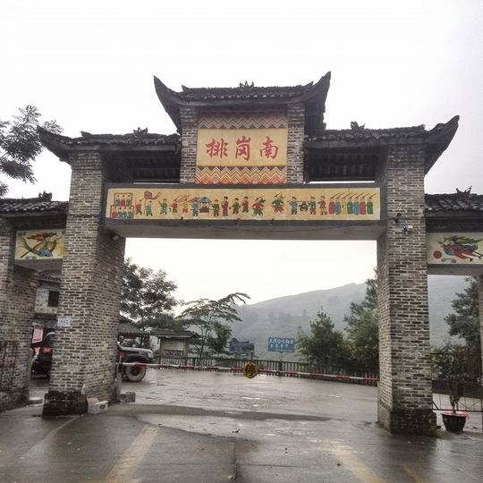 Xian autonome yao de Liannan