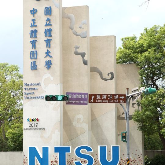 National Taiwan Sport University