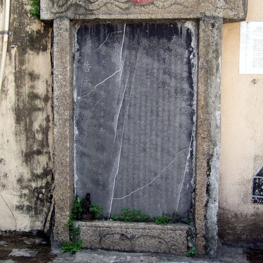 Tablet of the Forbid Expropriating Fishing Boat Decree