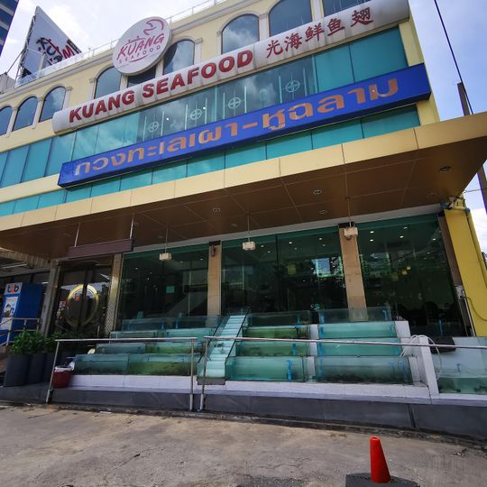 Kuang Seafood