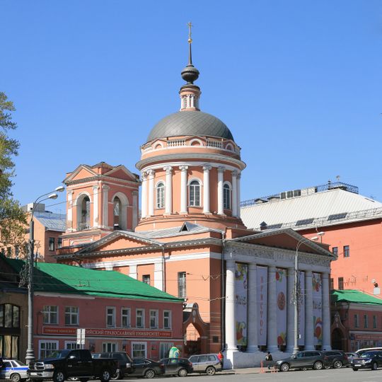 Церковь Иоанна Богослова «под Вязом»