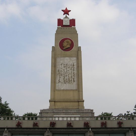 Wuhan 1954 Flood Memorial