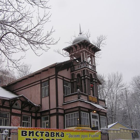 Musée d'histoire de Trouskavets