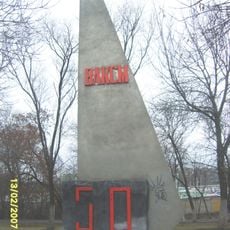 50th anniversary of the Komsomol Stele
