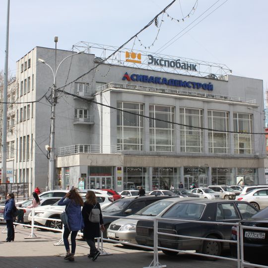 Business House, Novosibirsk