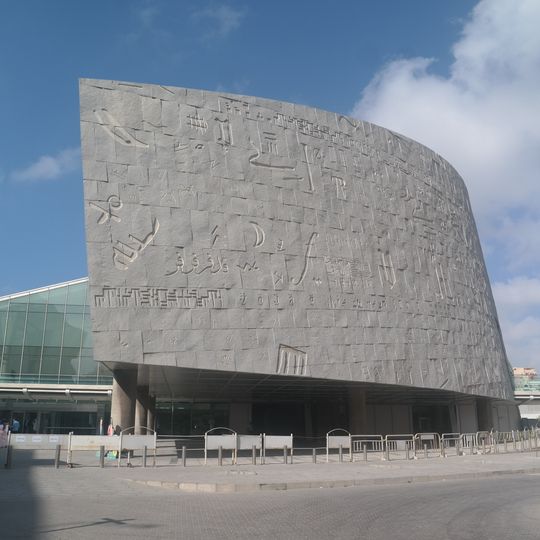 Bibliotheca Alexandrina