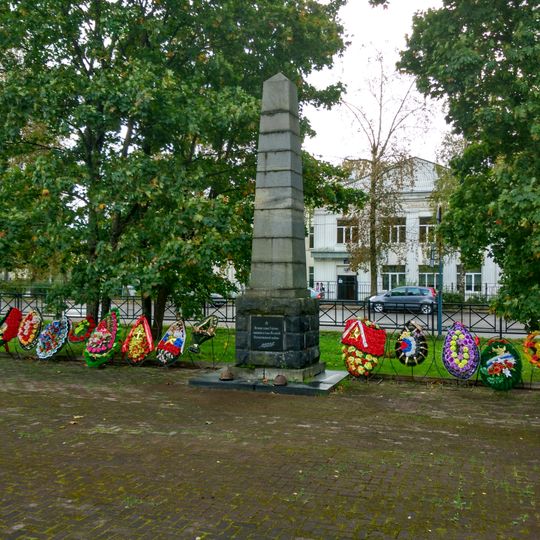 Братская могила советских воинов, погибших в боях с фашистскими захватчиками