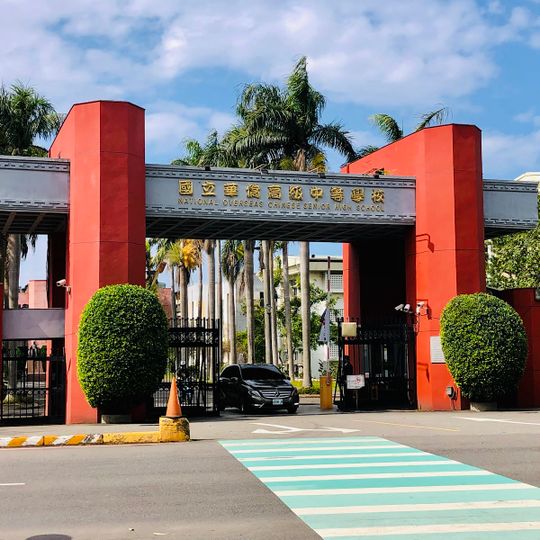 National Overseas Chinese Senior High School