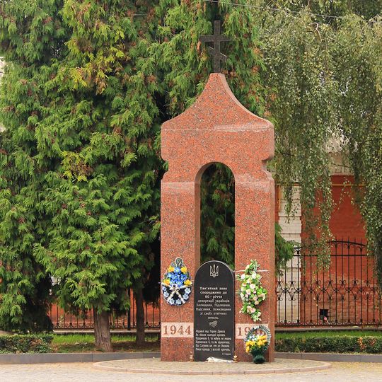 Пам'ятний знак, присвячений 60-річчю депортації українців Холмщини, Підляшшя, Надсяння, Лемківщини зі своїх етнічних земель