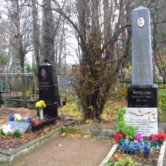 Братская могила советских воинов, погибших в Великую Отечественную войну, в которой похоронены сержант Л.С. Филиппович и капитан К.М. Купчин