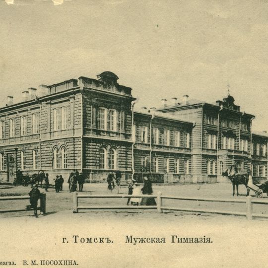 Boys' gymnasium in Tomsk