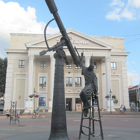 Памятник Звездочёту