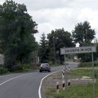 Zaovrazhnoe