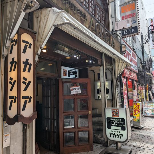 Shinjuku acacia