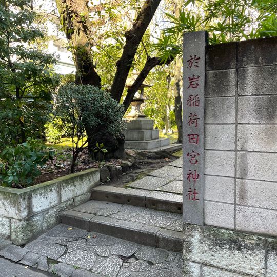 Oiwa inari Tamiya jinja