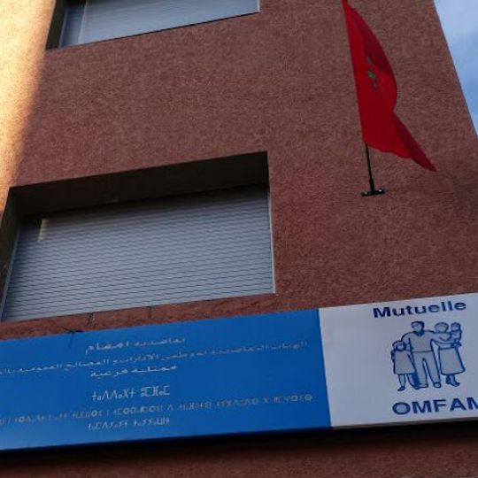 OMFAM : Oeuvre de Mutualité des Fonctionnaires et Agents Assimilés du Maroc_Annexe Béni Mellal