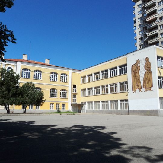 Второ основно училище „Петко Рачов Славейков“