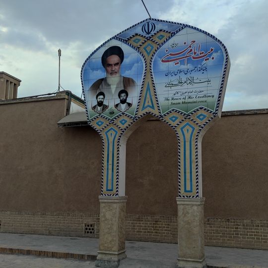 Khomeini House