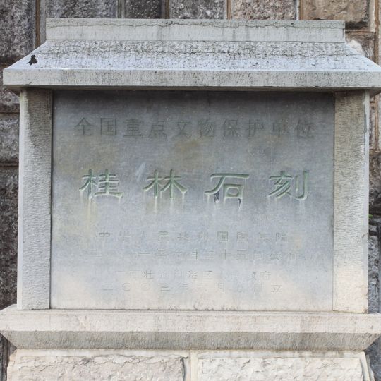 Guihai Forest of Steles Museum