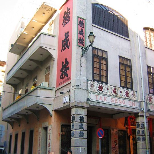 Espaço Patrimonial - Uma Casa de Penhores Tradicional