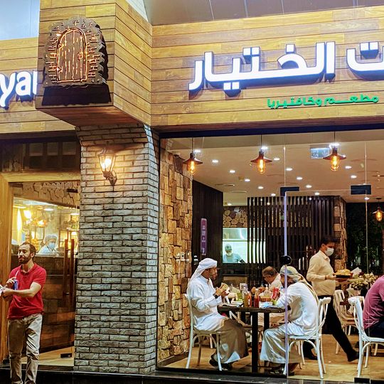 Bait El Khetyar