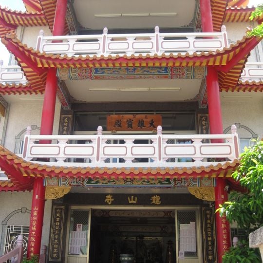 Tainan Longshan Temple