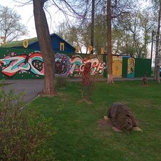 Жлобинский зоопарк