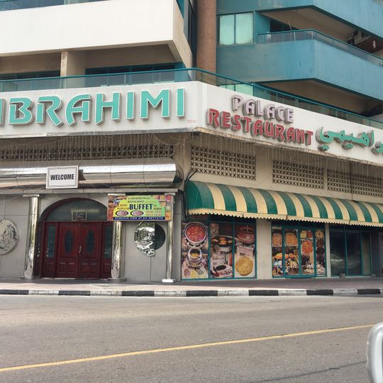 Al Ibrahimi Palace Restaurant- Karama