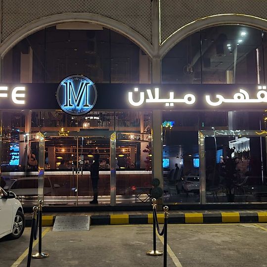 Milan Way Cafe and Restaurant