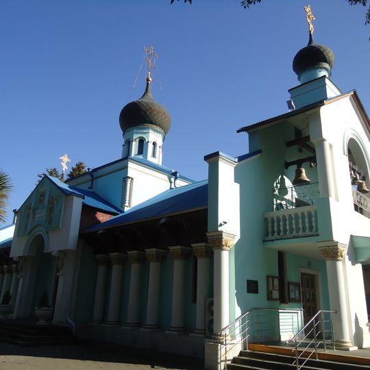 Iglesia de la Santísima Trinidad
