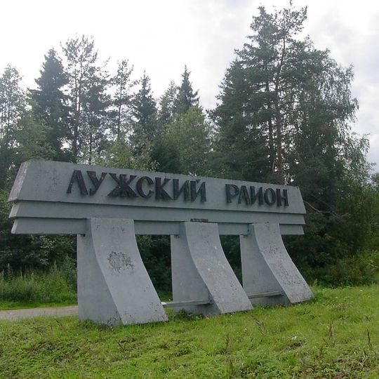 Lužskij rajon