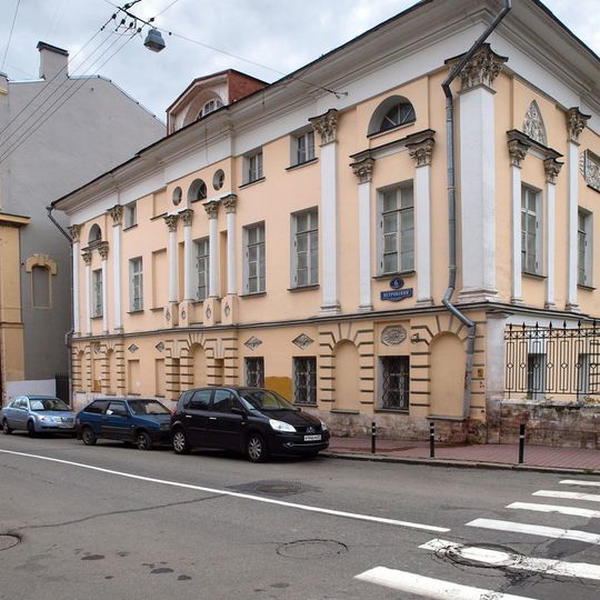 Տրուբեցկայա-Բովեի տուն