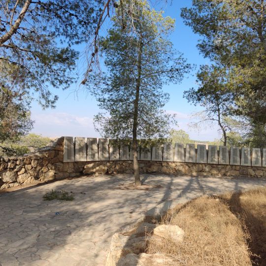 רחבת מאורו אוסטרליץ