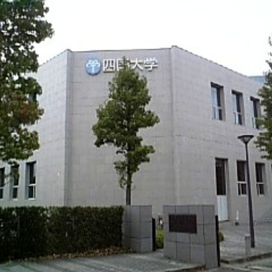 Shikoku University
