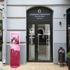 Rostov Gallery