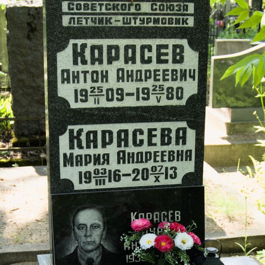 Могила А.А. Карасева , Героя Советского Союза