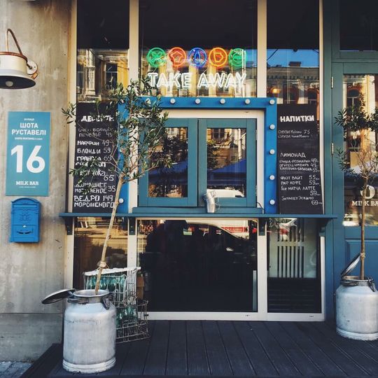 Milk Bar