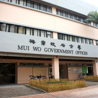 Mui Wo Government Offices