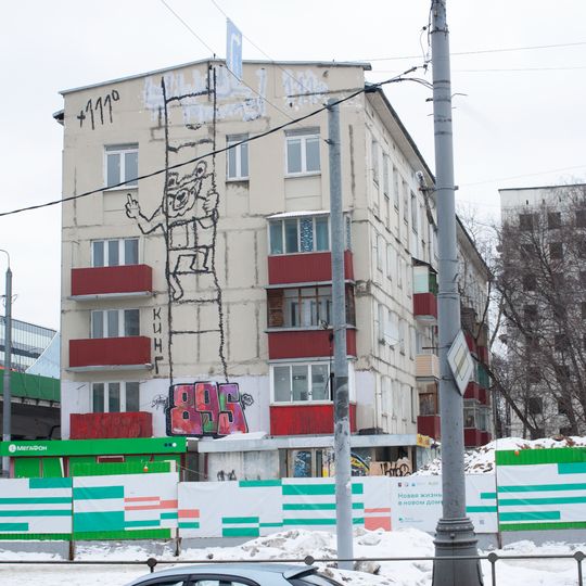 A103 Shchyolkovskoye Highway 56/72