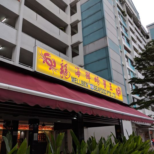 Mellben Seafood