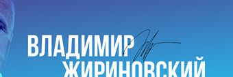 Vladimir Zhirinovsky Profile Cover