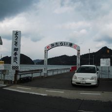 Port of Mitarai