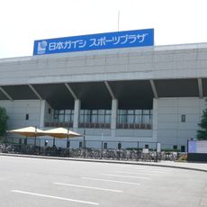 Arena 2 (Nippongaishi Sports Plaza)