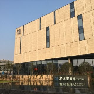 Ningbo Library