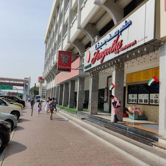 Sangeetha Vegetarian Restaurant