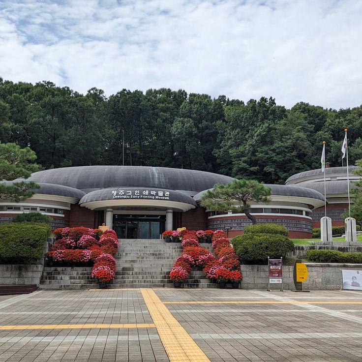 Cheongju Early Printing Museum